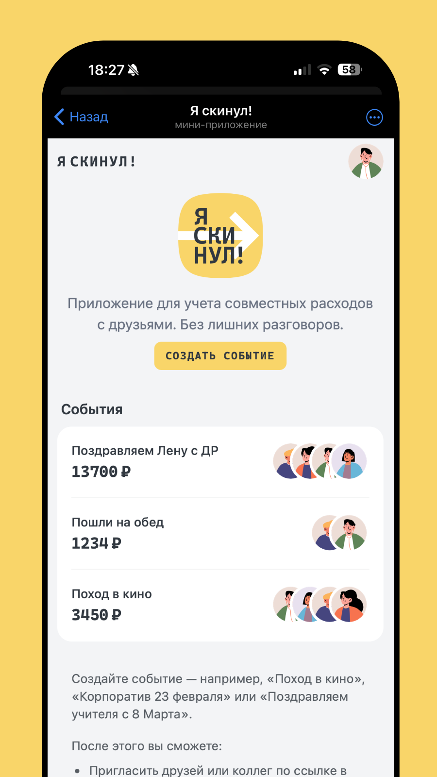 Список событий