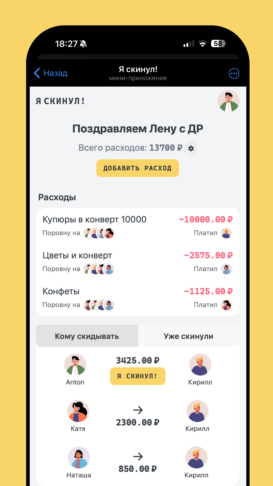 Просмотр события